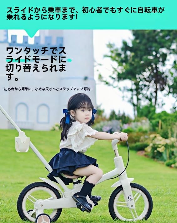 Amazon.co.jp: NYHGOXM 3-in-1 キッズバイク 12インチ 三輪車 補助輪